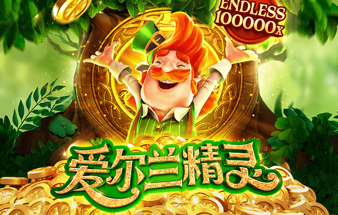 pp电子哪个最好爆